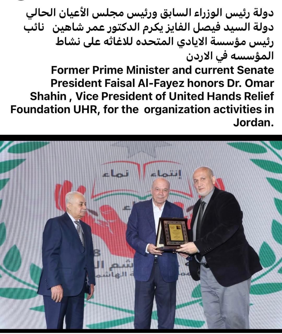 والنجاح الدكتور عمر شاهين مسيرة مكللة بالعمل الخيري