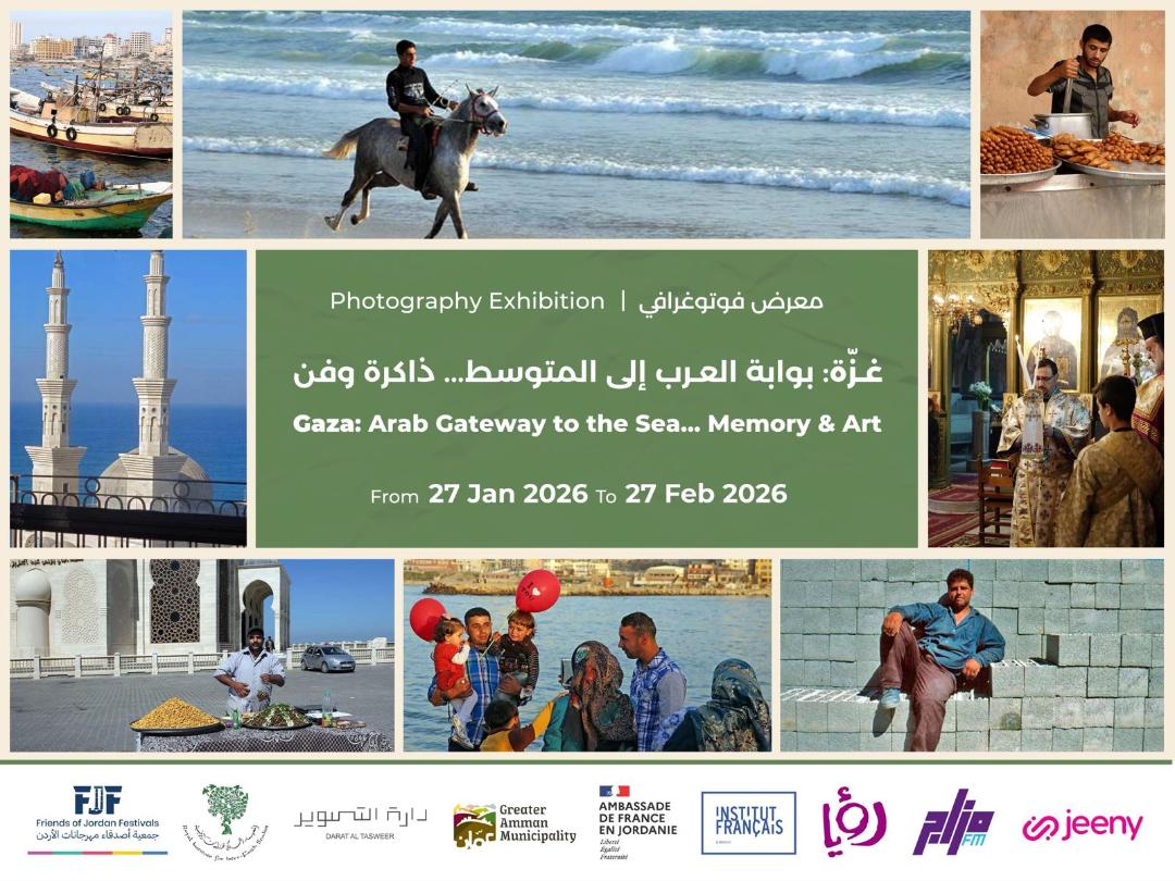 غّزة، بّوابة العرب إلى المتوسط: ذاكرة وفن معرض فني في الهنجر براس العين 
